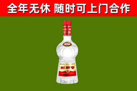 蓬溪烟酒回收剑南春水晶剑2.jpg