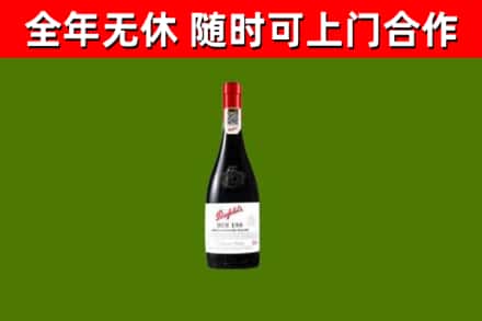 蓬溪回收奔富红酒