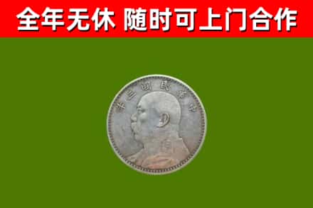 蓬溪回收袁大头